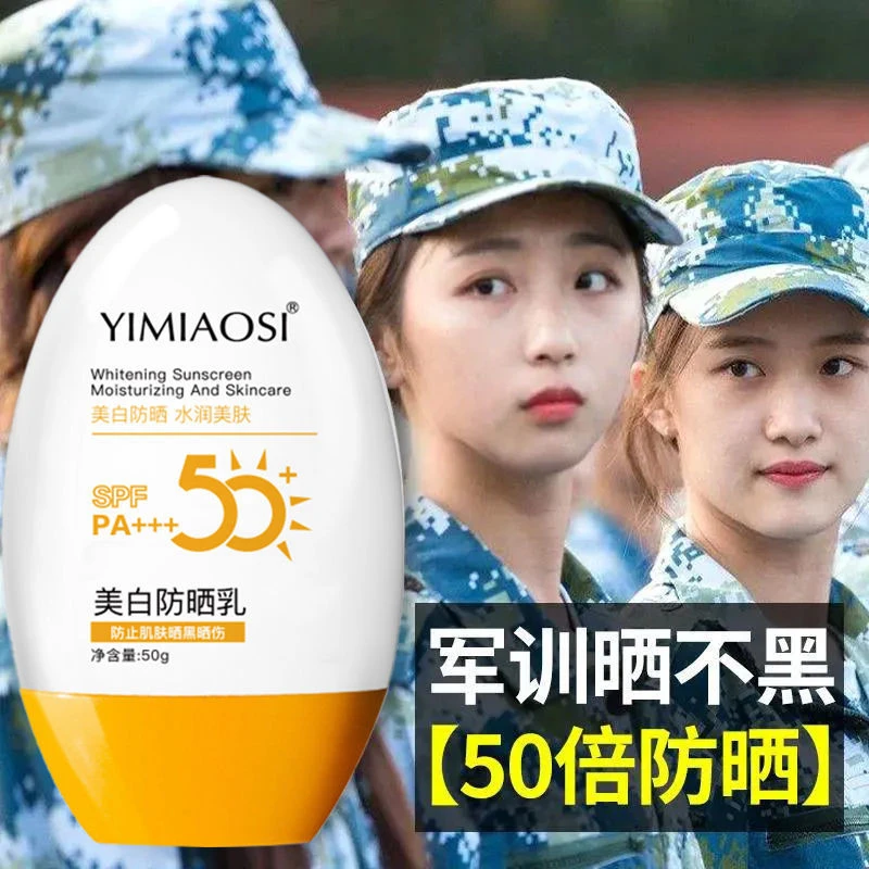 高倍美白防晒霜面部身体防水防汗不假白防紫外线清爽水润男女通用