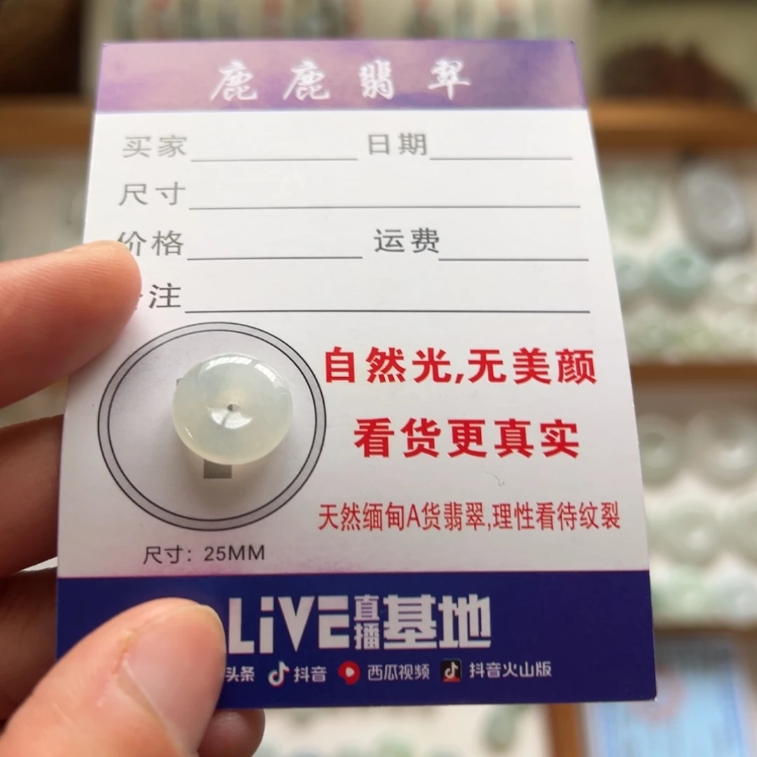 翡翠未镶嵌吊坠(不含链)