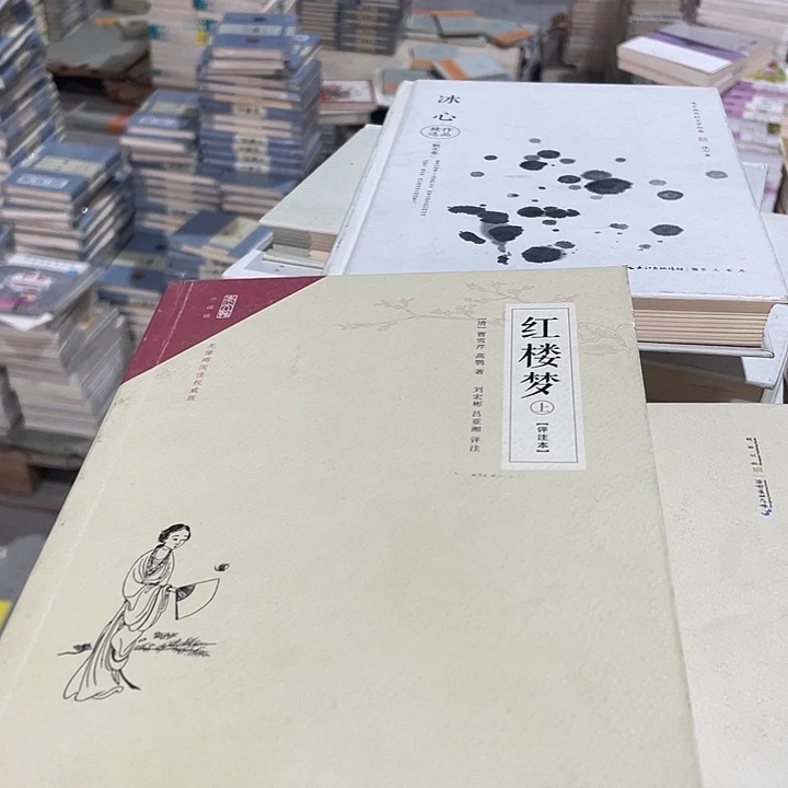 正版微瑕红楼suan g xia