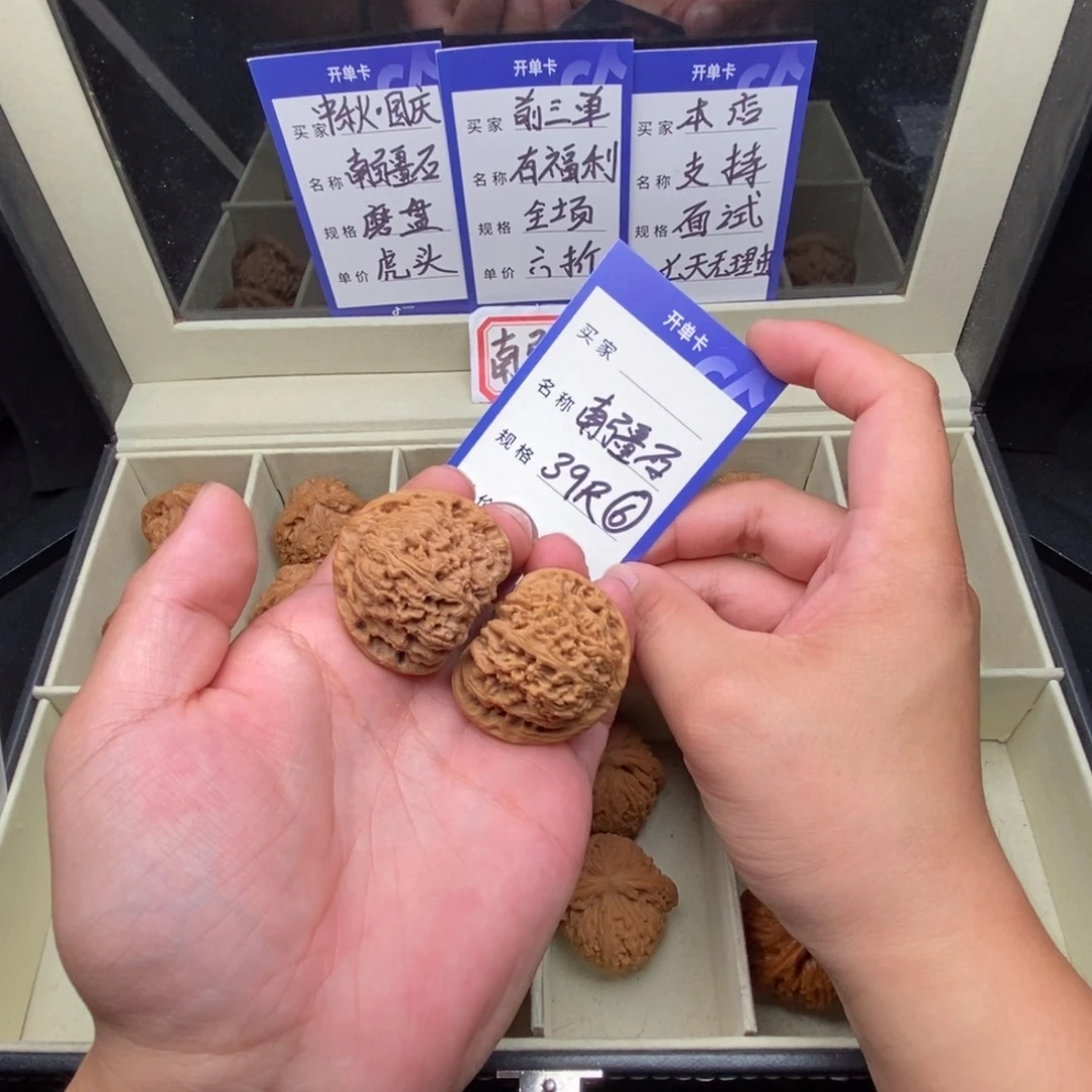 把件文玩核桃南疆石（39尺寸）