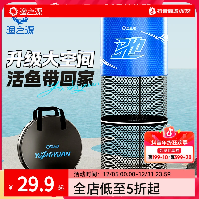 渔之源鱼护新款结实黑坑专用钓鱼网兜活鱼袋速干防挂渔护钓鱼装备
