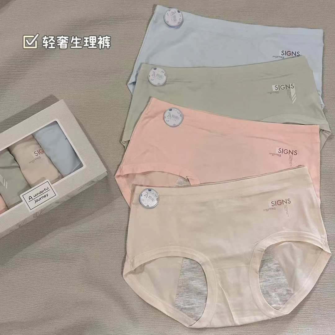 珍姐家轻奢生理裤992525货号