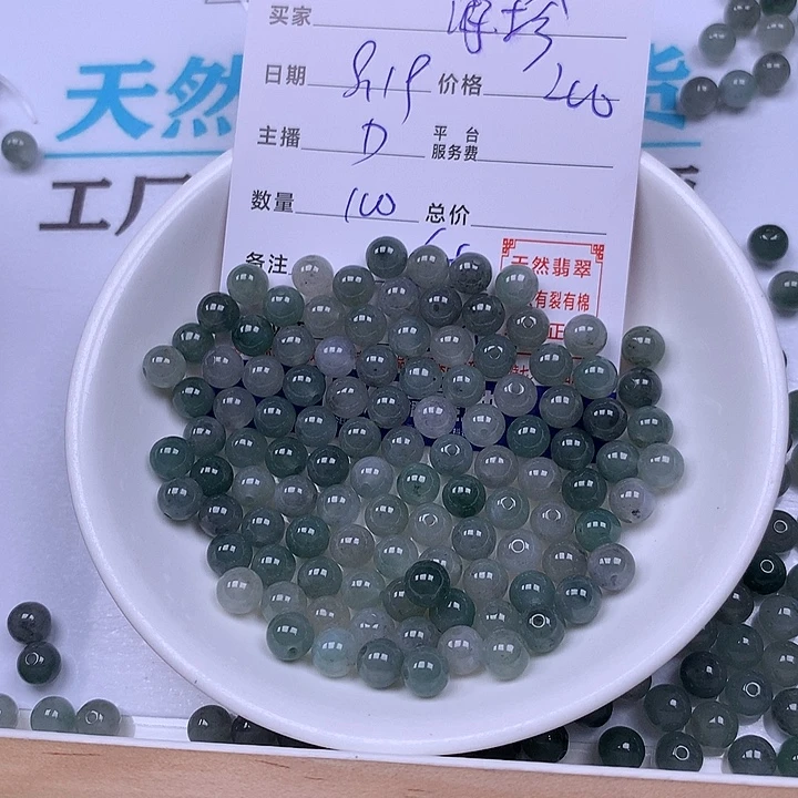 海***珍未镶嵌手链翡翠翡翠