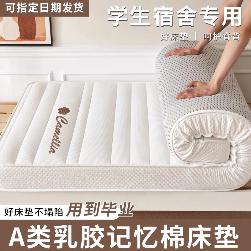 大学生宿舍乳胶床垫软垫家用加厚90x200海绵垫子单人地铺租房专用