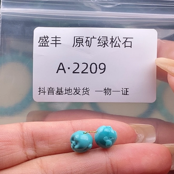 绿松石未镶嵌珠宝奇石