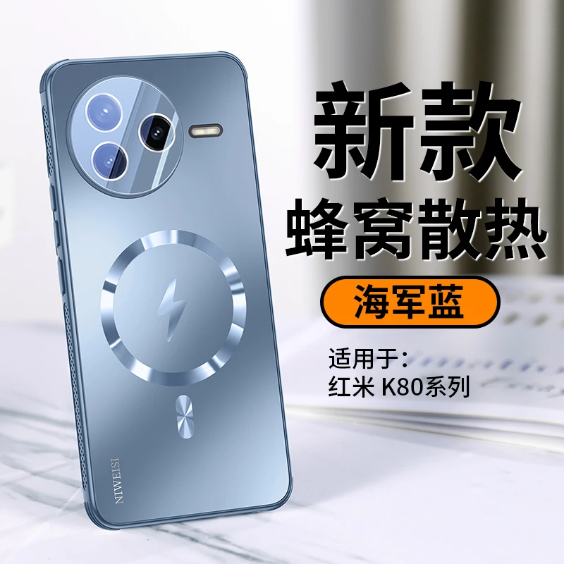 适用红米K80手机壳磁吸散热K80pro磨砂防摔镜头全包超薄高级奢华