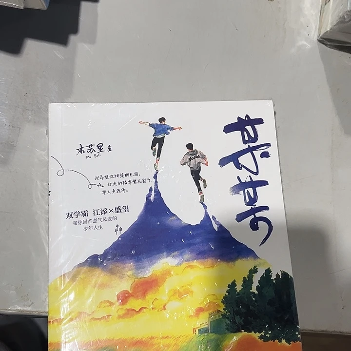 某某全新全套三本