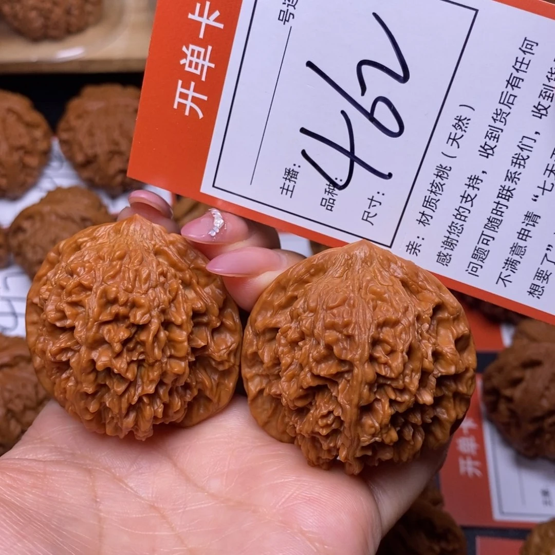 把件文玩核桃45满天星462