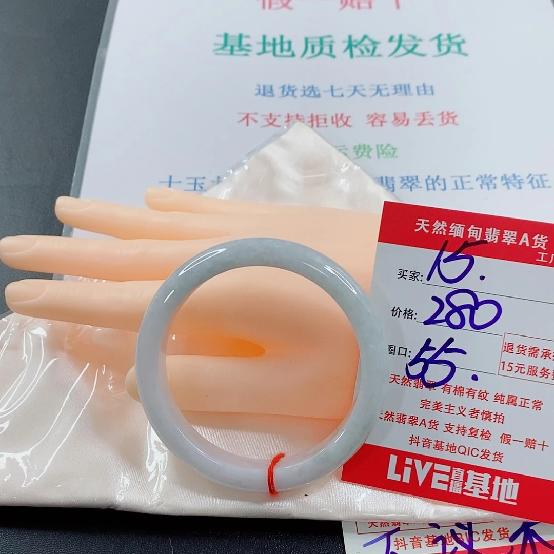 翡翠手镯未镶嵌天然的15