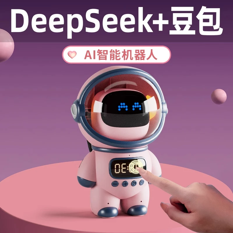 圣诞节女孩生日礼物豆包AI对话机器人DeepSeek送6-12岁小孩14儿童