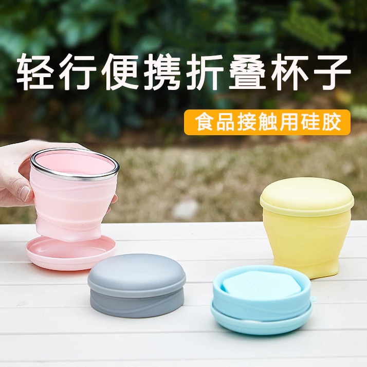 折叠水杯食品软硅胶户外旅行露营便携漱口杯子折叠硅胶杯便携水杯