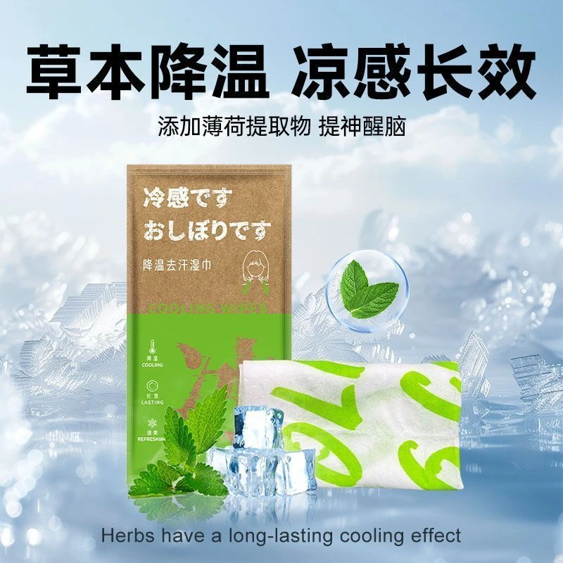 超大降温冰巾降温3°3h去汗可复用母婴安全户外学生军训冰凉湿巾LL