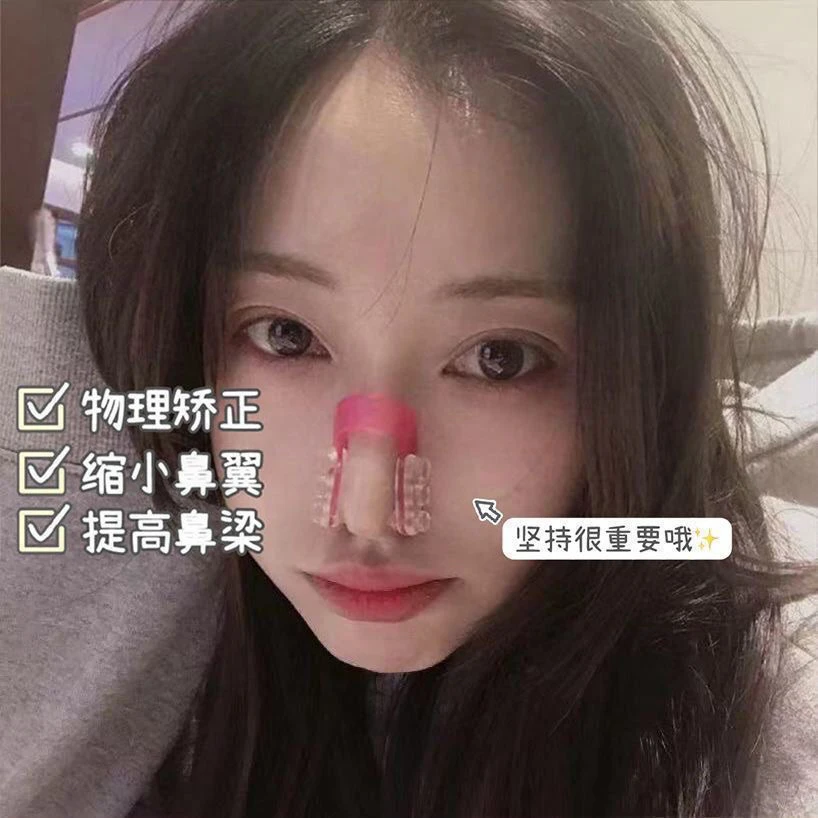 小红书同款鼻夹鼻翼缩小纠正器开学用品高鼻梁学生增高鼻子神器
