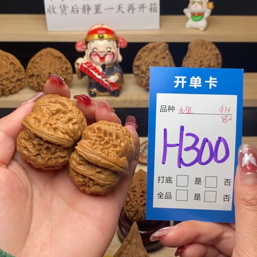 【闪购商品】文玩核桃把件元宝