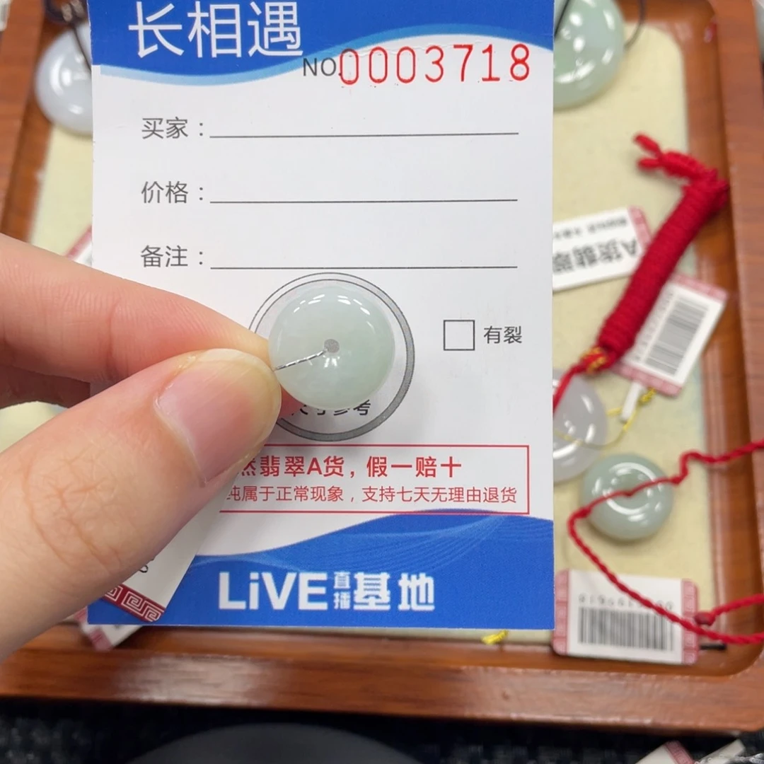 颈饰未镶嵌翡翠翡翠吊坠3718