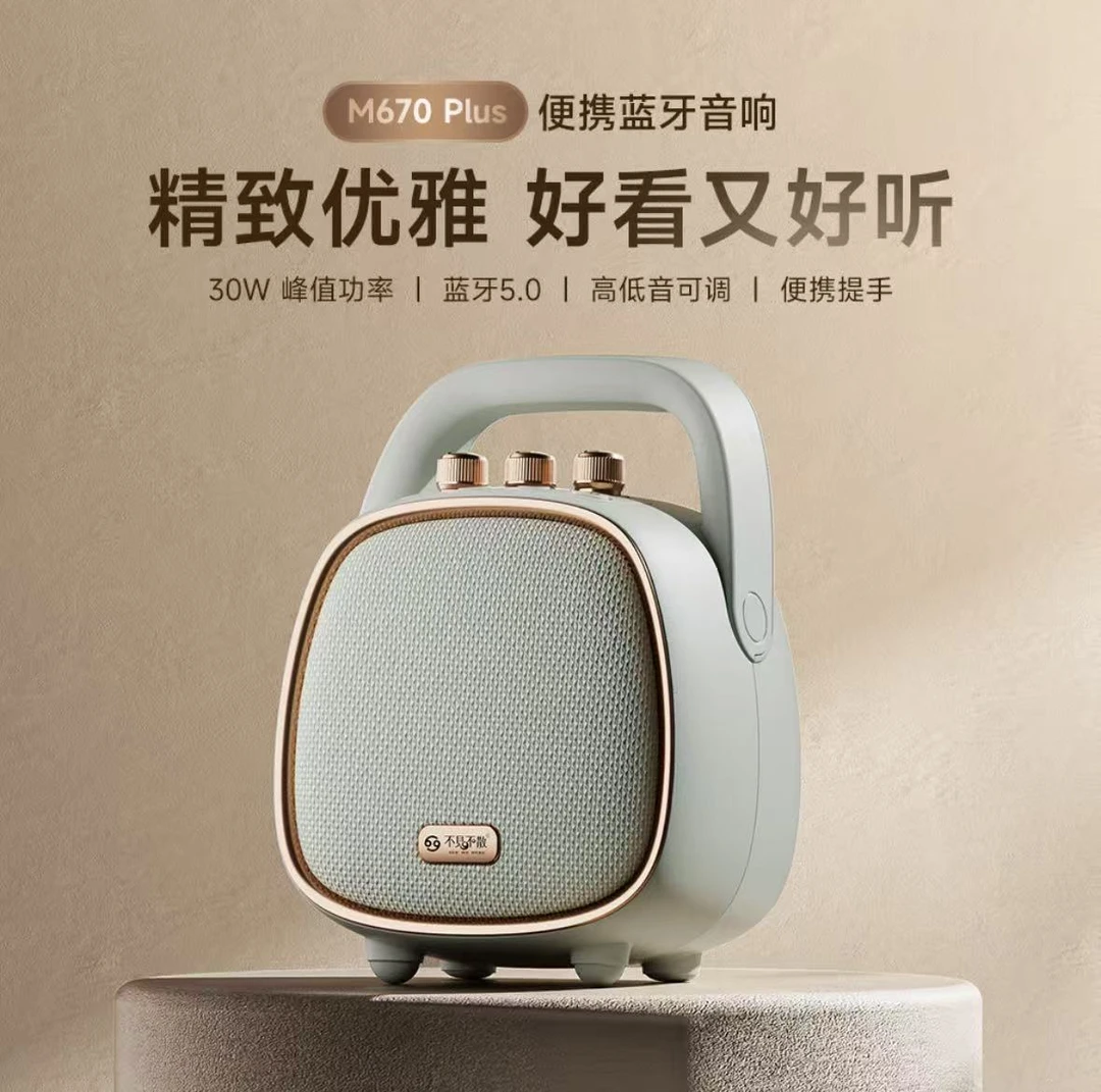 不见不散BV670plus升级款户外跳舞重低音便携式广场舞蓝牙小音响