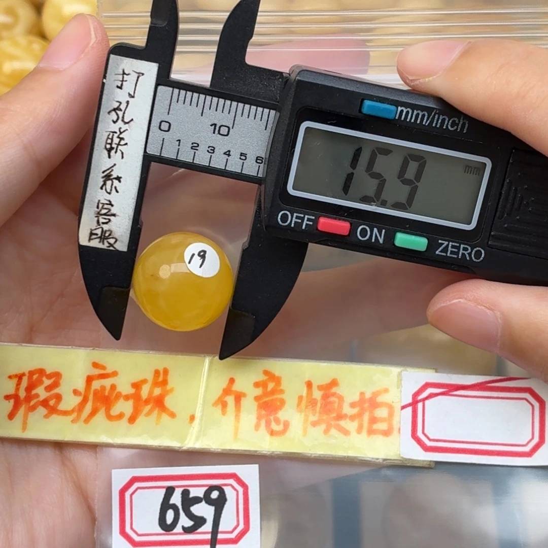 M***u裸石蜜蜡未镶嵌蜜蜡