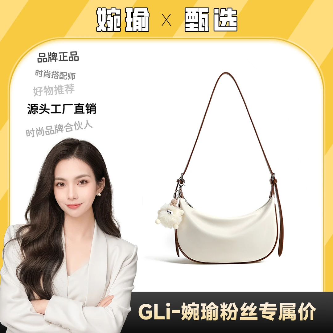 【GLi-婉瑜甄选】/轻奢时尚优雅百搭通勤饺子包手提单肩包-L0008