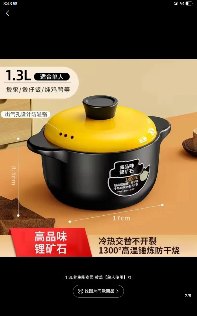 耐高温燃气灶中式电陶炉如下砂锅1L以下电磁炉4800