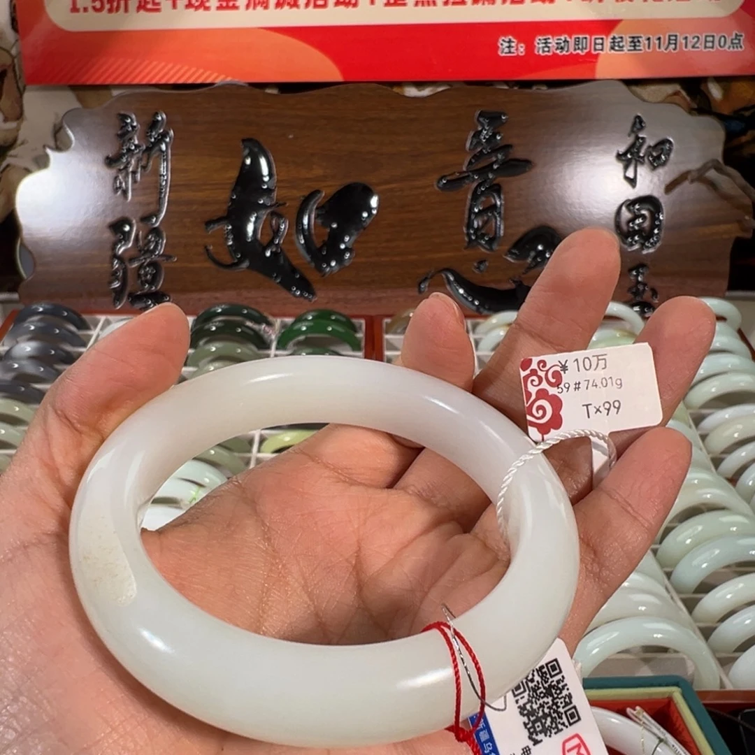 靓***坤和田玉未镶嵌手镯