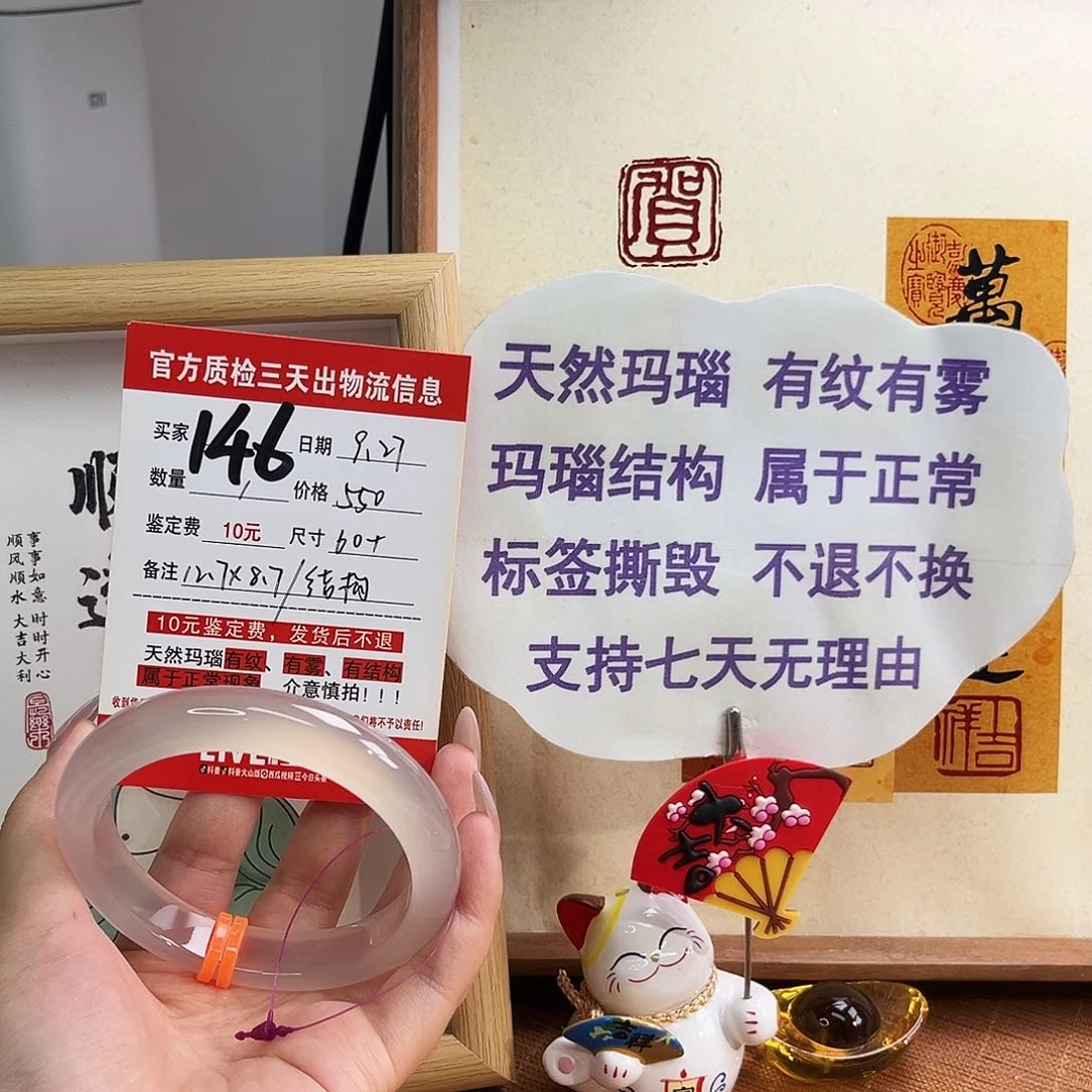 手镯玛瑙/玉髓未镶嵌薄*