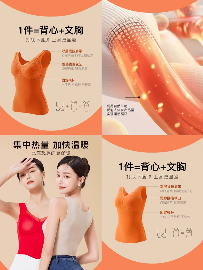 黑天鹅 石墨烯海姆绒保暖美背内衣链接