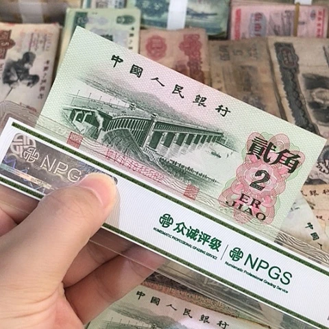 1张退市旧票福利品二角