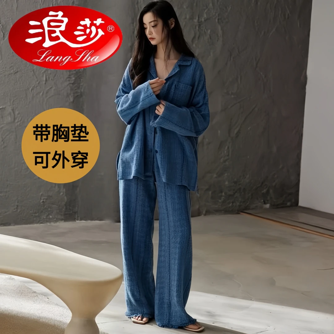 浪莎2025春秋季新款睡衣女士高档云朵棉带胸垫开衫长袖家居服套装