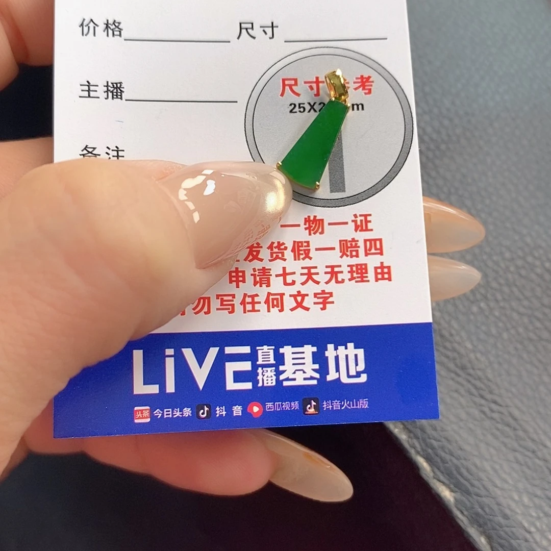 翡翠18K金镶嵌颈饰翡翠