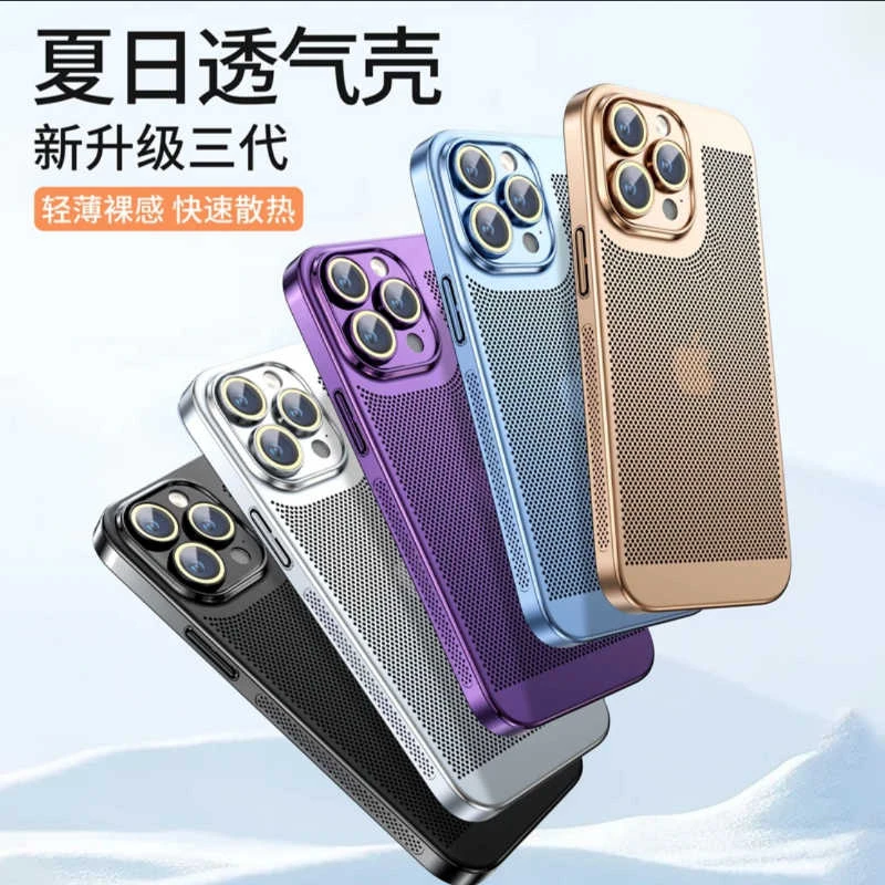适用苹果16ProMax手机壳散热iphone15套14超薄13pro新款11电镀12p