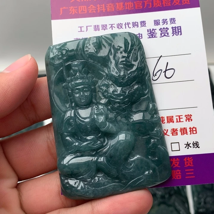 翡翠未镶嵌颈饰观音