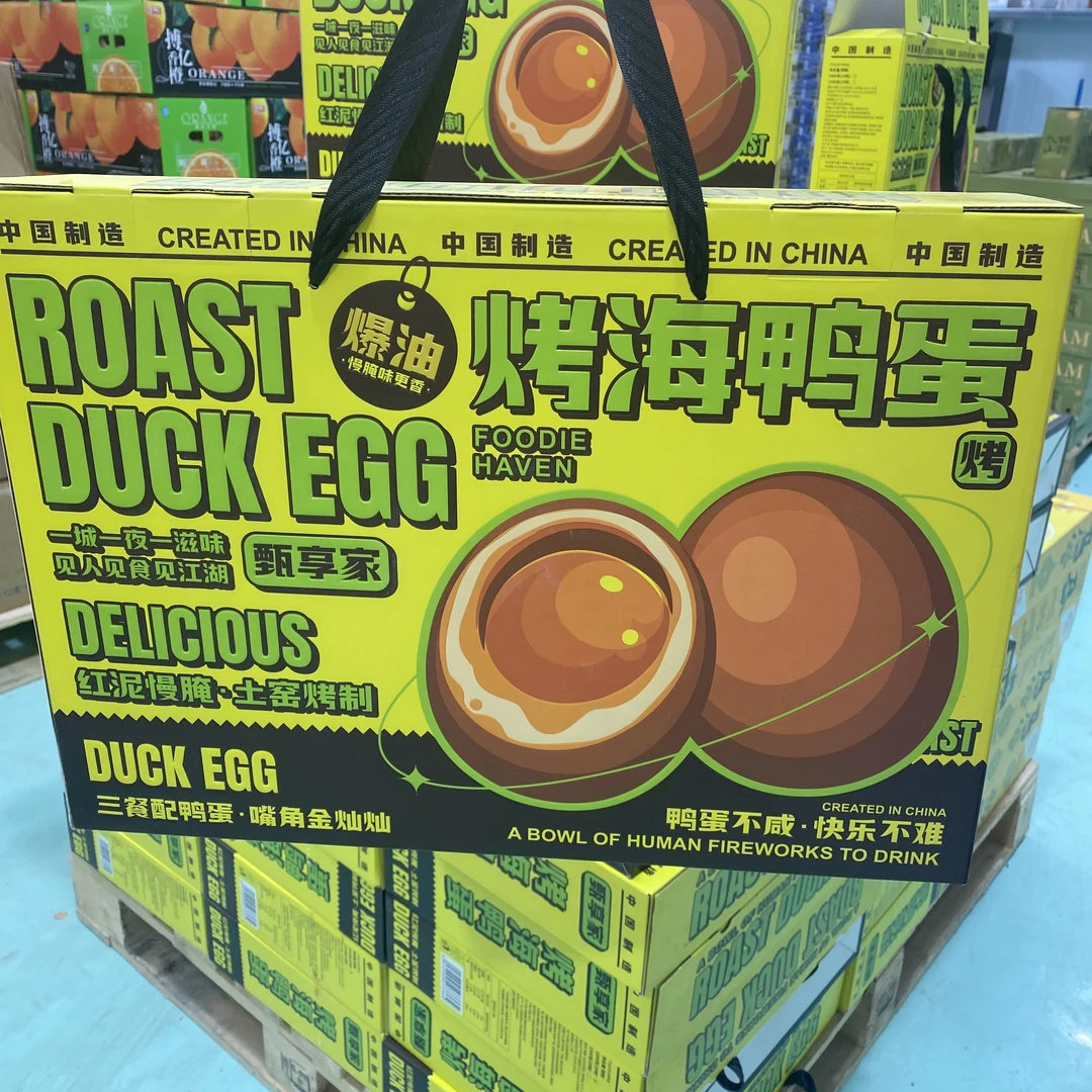 【礼盒装】甄享家爆油烤鸭蛋一箱20颗(20枚x60g)全山西省可发