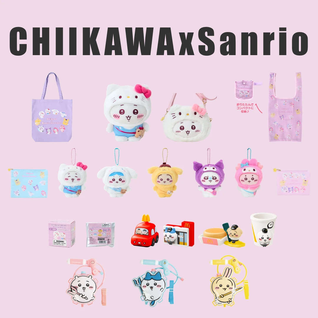 【Chiikawa&三丽鸥】吉伊卡哇三丽鸥联名公仔挂件 第3期 (代拆)