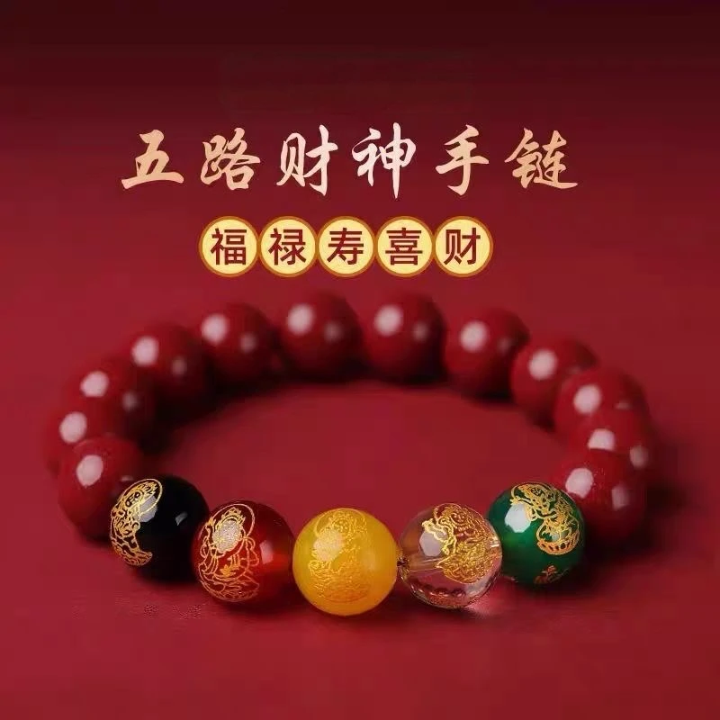 手链 新款【师傅推荐】五路财神男女通用时尚手链随身佩带生肖通用