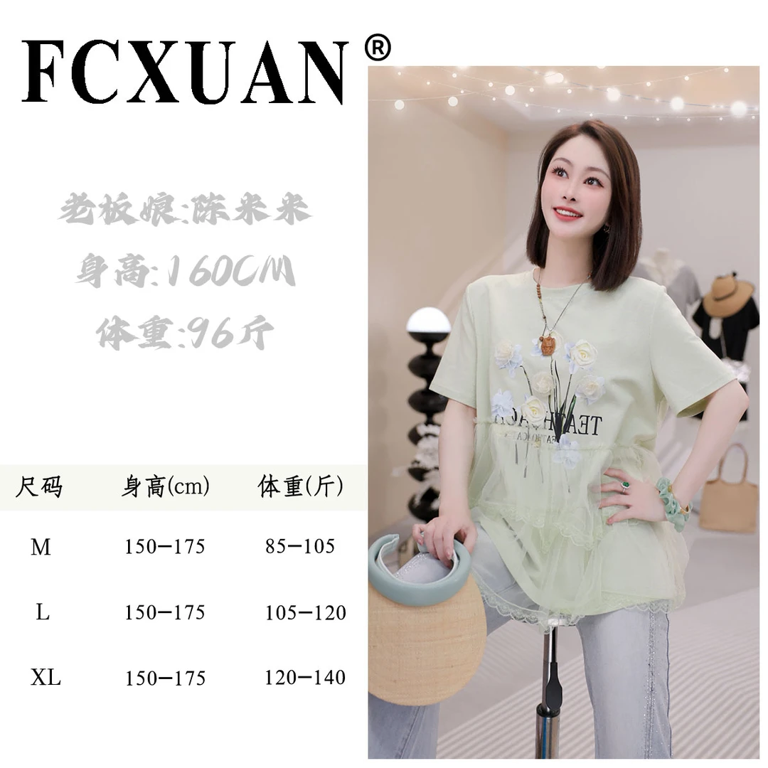 【陈米米设计师品牌】【苏格兰玫瑰】常规短袖T恤气质夏款上衣 DY5817