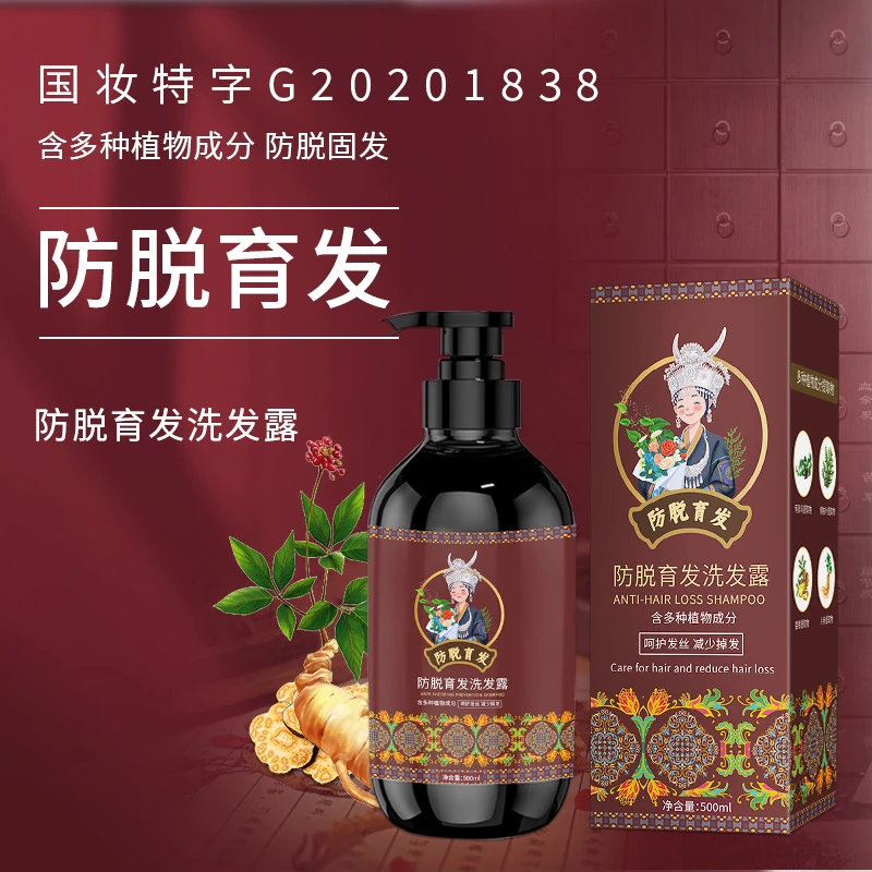 【买一送一】万洁洗发露草本提取物洗发水何首乌养发健发女