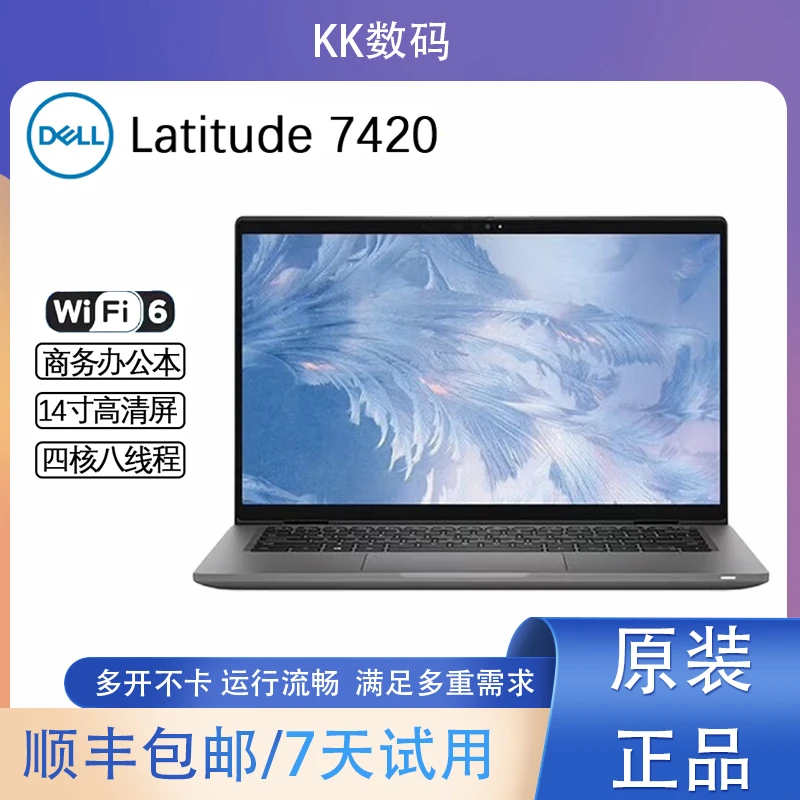 95新 Dell/戴尔 Latitude 7420 金属款高颜值性能强笔记本电脑 K
