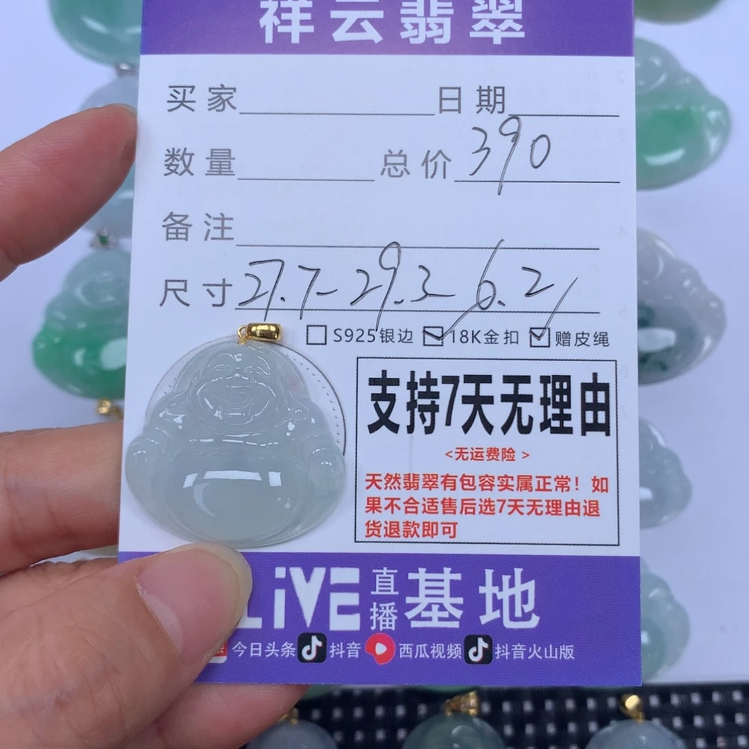 颈饰未镶嵌翡翠天然