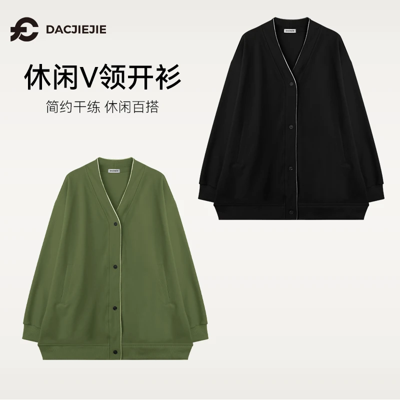 定制包边开衫春季新款宽松显瘦遮肉百搭休闲时尚韩版纯色简约女