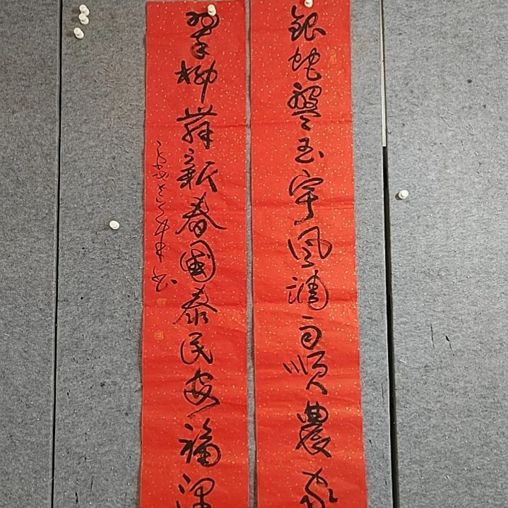 书法六尺。银蛇盘玉宇