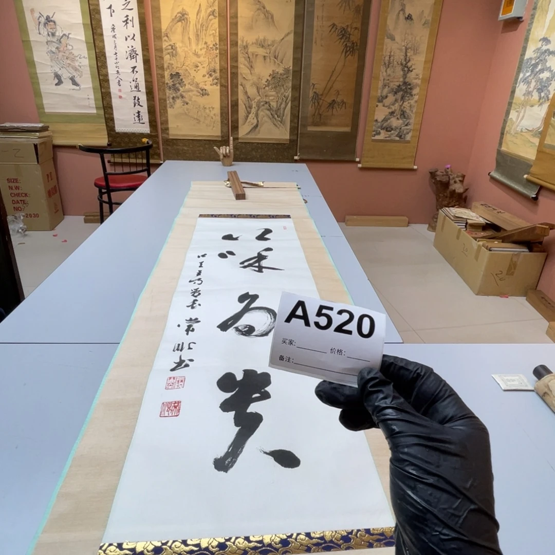 金***风书法回流老画不退不换