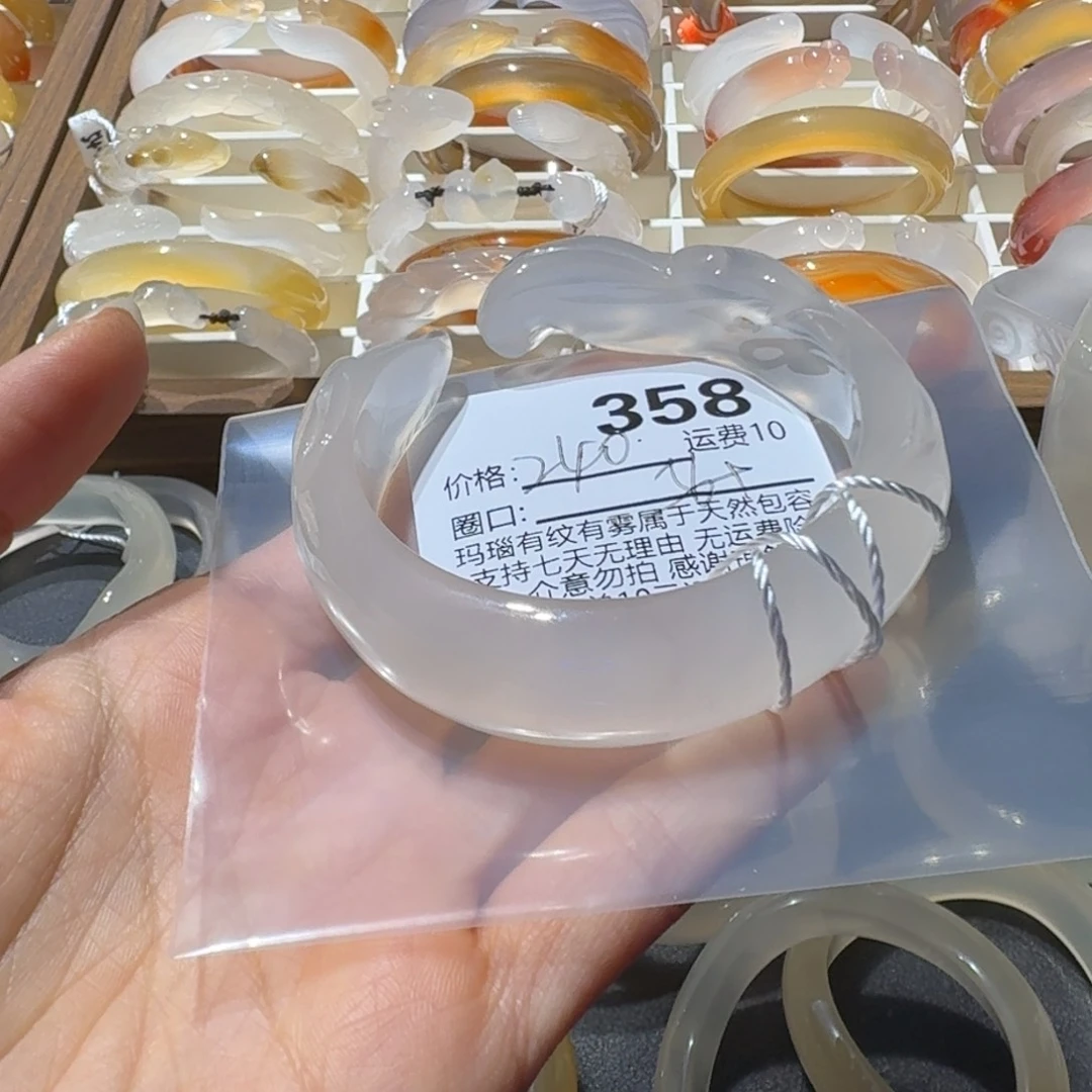 7***玛瑙/玉髓未镶嵌手镯358