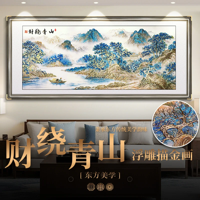 浮雕描金 财绕青山 新中式山水画客厅装饰画沙发背景墙挂画