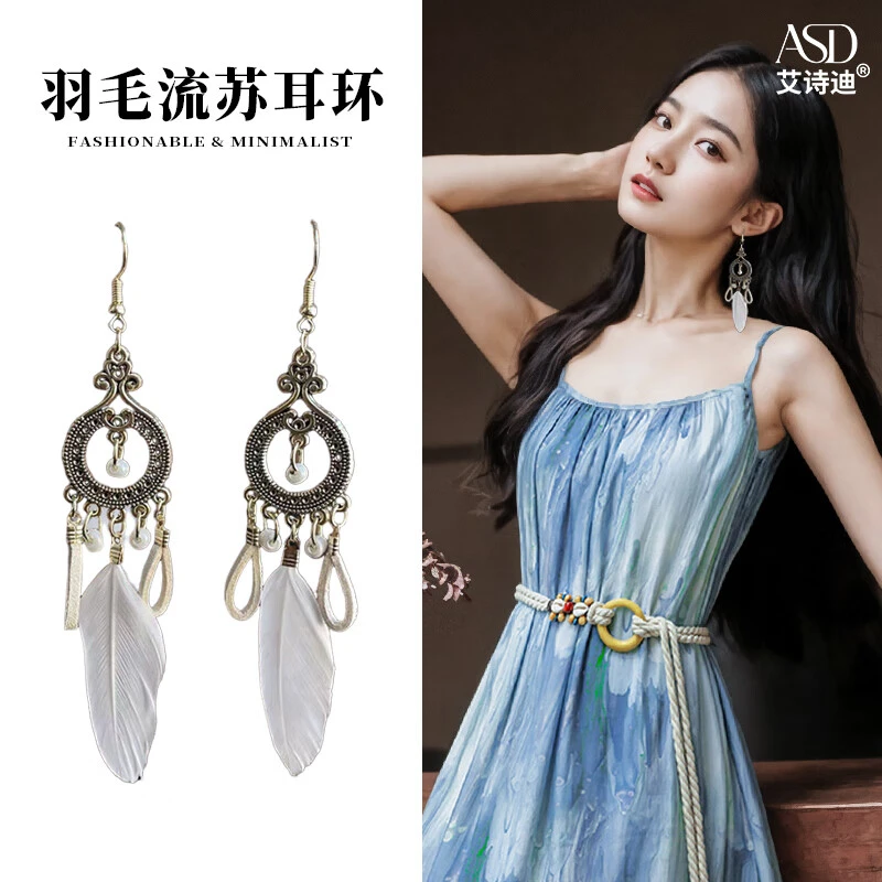 合金耳饰 波西米亚民族风耳坠云南新疆旅游耳环羽毛流苏长款耳环