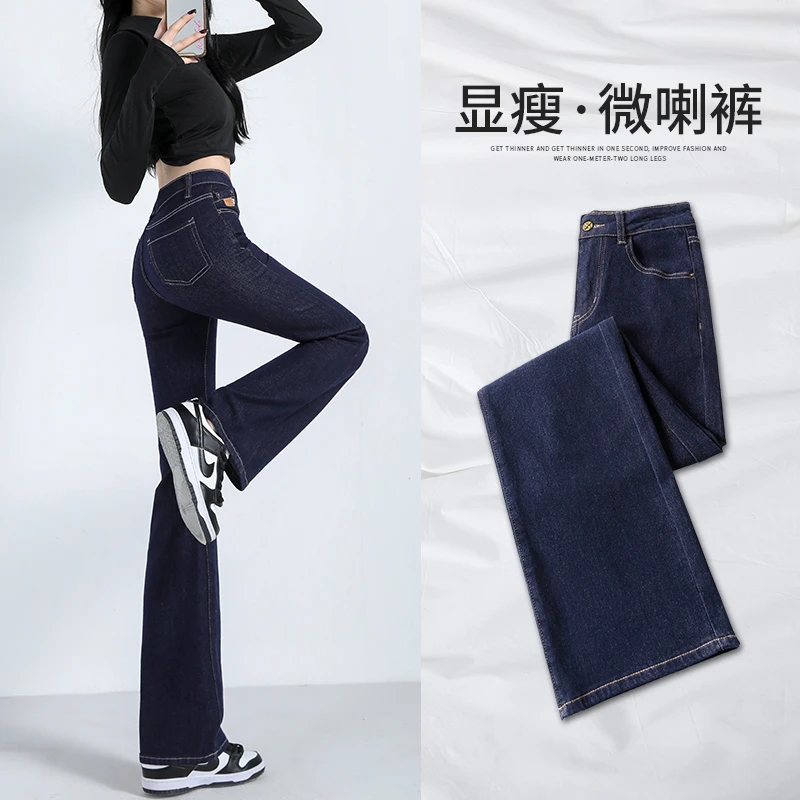 高腰微喇牛仔裤女修身2025春秋新款垂感显瘦时尚百搭拖地喇叭裤子