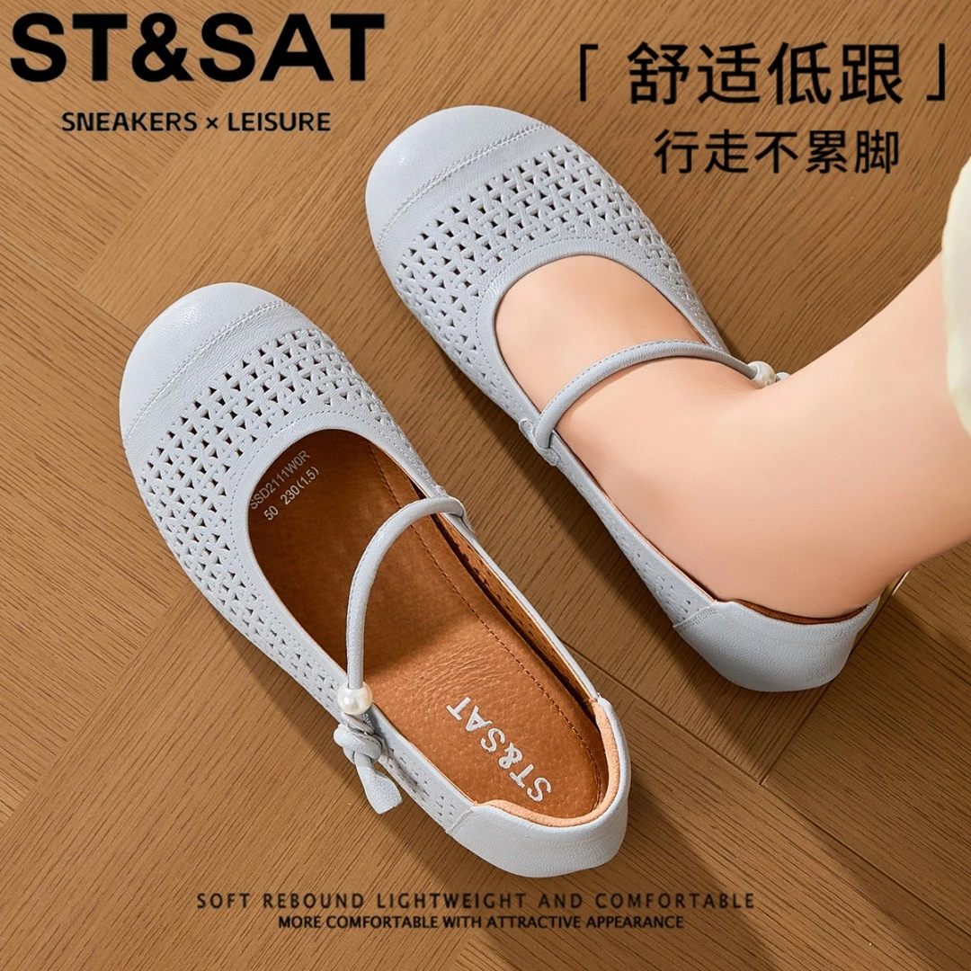 星期六软羊皮透气玛丽珍鞋女款2025新款芭蕾舞鞋镂空编织浅口单鞋