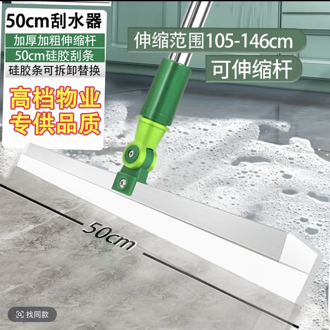 硅胶刮条刮水地刮1.43米不锈钢加厚伸缩杆35厘米50厘米硅胶地刮头