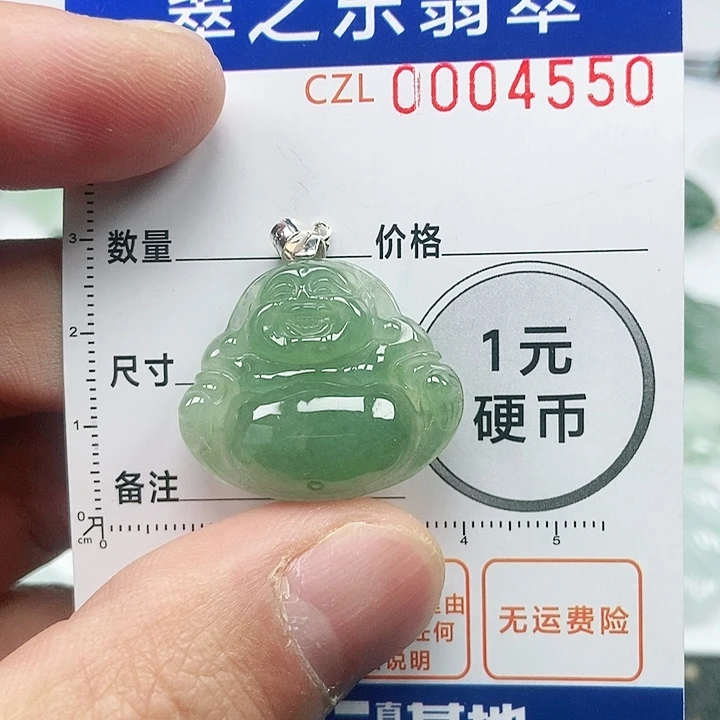 翡翠吊坠(不含链)未镶嵌