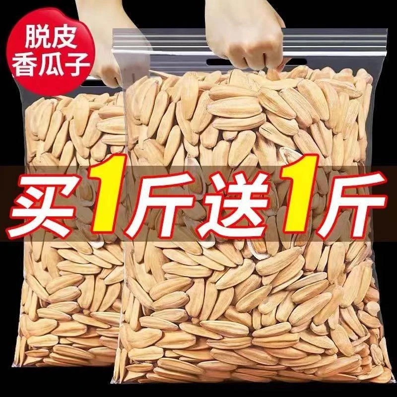 打手瓜子大粒颗五香葵花子古法多味白皮脱皮炒货休闲2024年新货