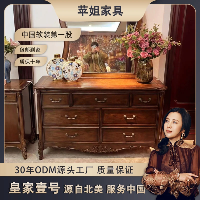 【皇家壹号】美式复古做大容量客厅雕花玄关实木七斗柜152*51*92jdw